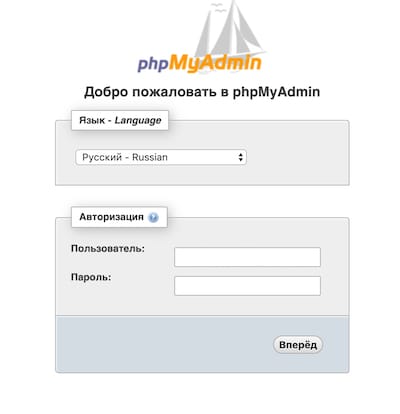 Окно входа в PhpMyAdmin 