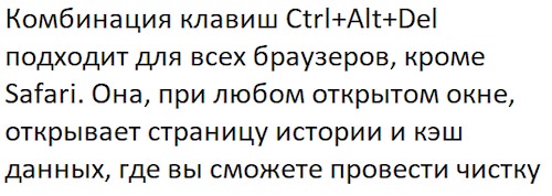 Очистка cache браузров