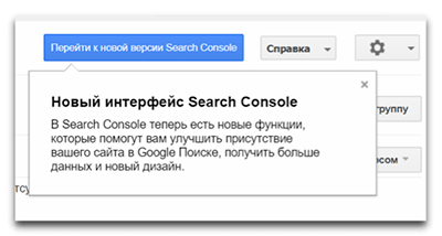 смена домена в панели google webmaster