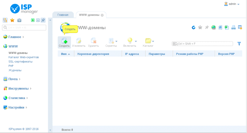 Установка SSL (шаг 1)